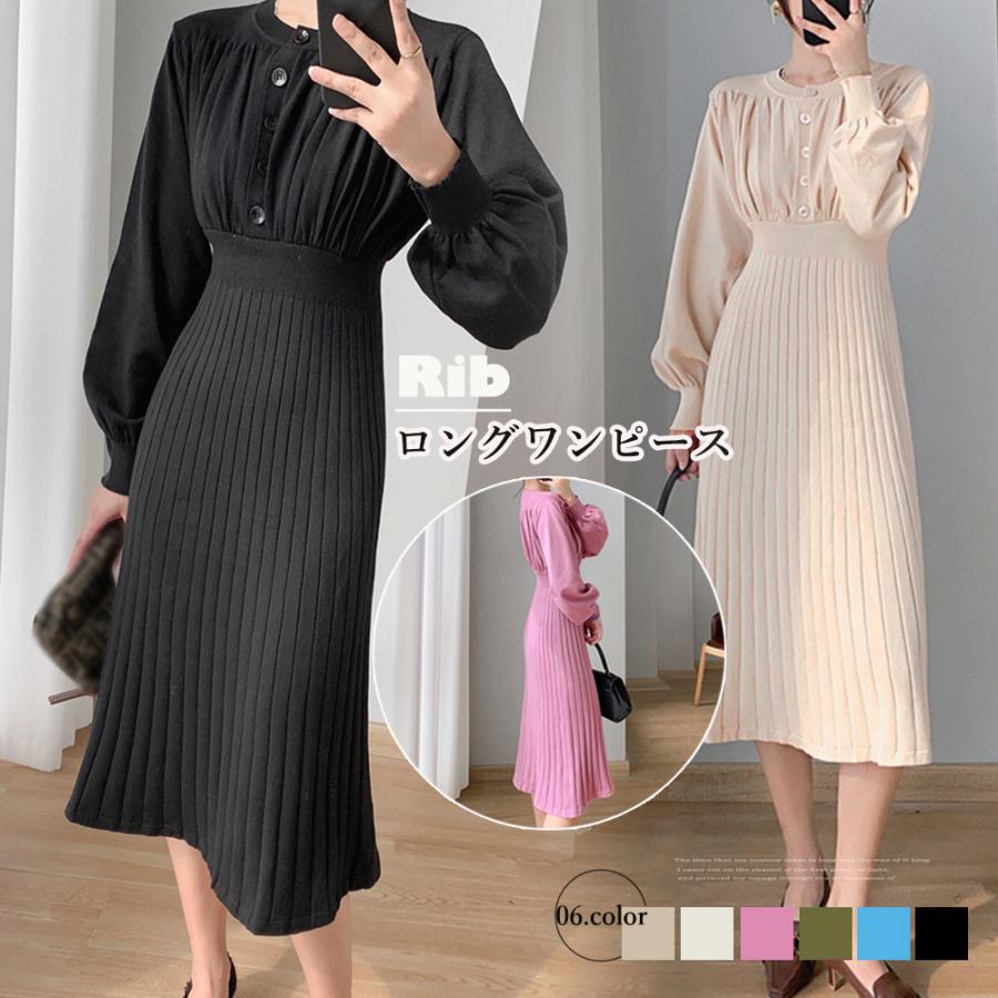 リブニットワンピース 韓国風レディース【在庫限り】売り尽くしセール