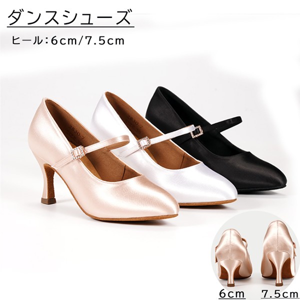 ダンスシューズ レディース ストラップ つま先あり 室内 社交ダンスシューズ モダン ラテン 大きいサイズ ダンス パンプス 練習用 発表会 イベント 美脚 舞台 ブラック 黒 ヒール5.5センチ 6 5,096円