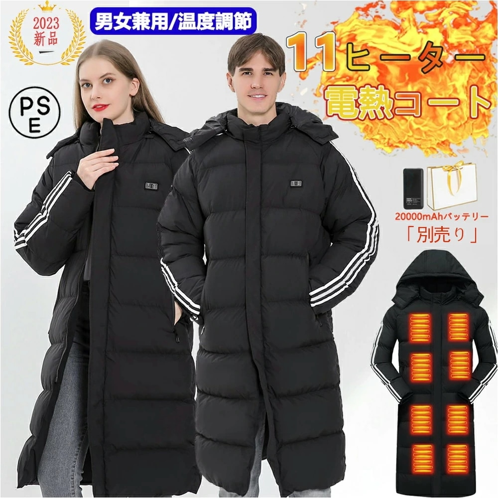 「赤字販売 *即納」ベンチコート 電熱 メンズ 暖かい レディース 洗える 電熱ベンチコート 11エリア発熱 スポーツ 繊維ヒーター 電熱コート 電熱ジャケット パネルヒーター 中綿 3段階調温 前 7,749円