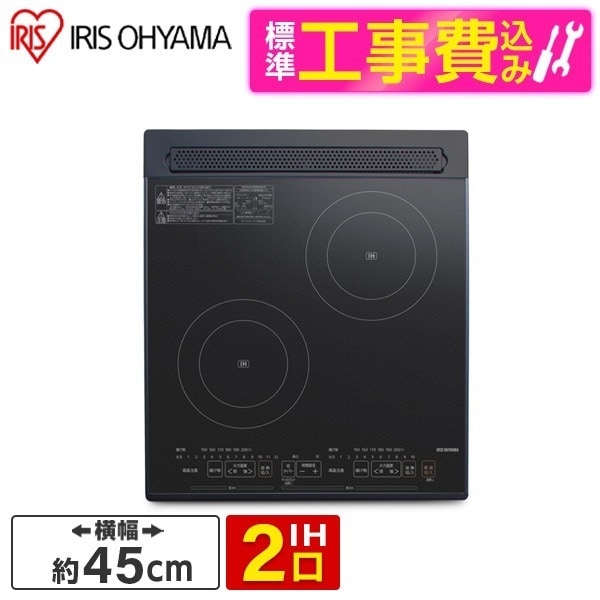 PIH-D4522-B 標準設置工事セット ブラック [ビルトインIHクッキングヒーター (2口)]