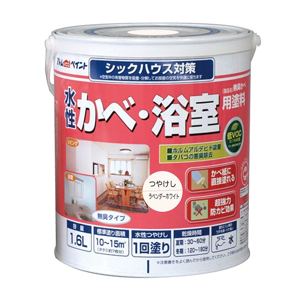 アトムハウスペイント 00001-13433 室内かべ・浴室用塗料無臭かべ 1.6L ラベンダーホワイト
