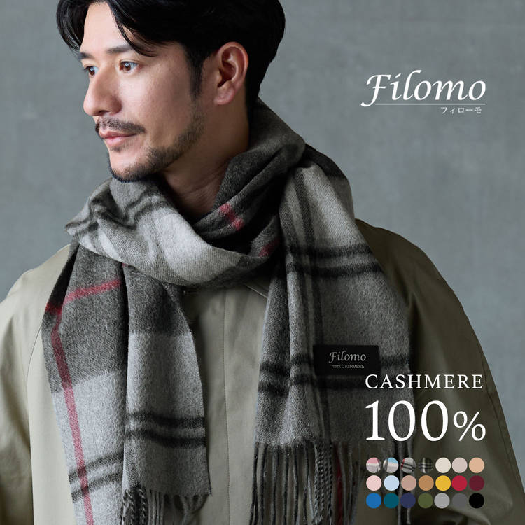 カシミヤ100%マフラー無地抗菌 ネコポス対応 5,220円