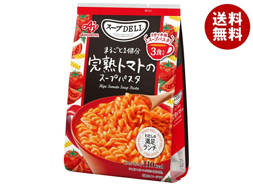 味の素 クノール スープDELI まるごと1個分完熟トマトのスープパスタ 3食入 86.7g＊10個入＊(2ケース) 6,386円