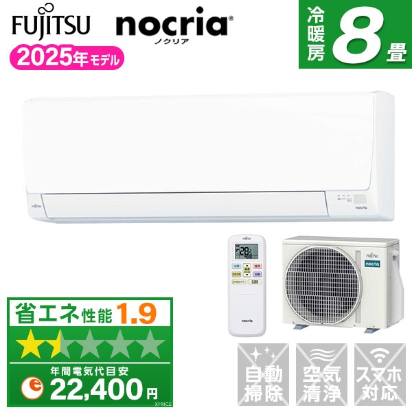 エアコン 8畳 AS-AH255S-W ノクリア AHシリーズ エアコン 45,014円