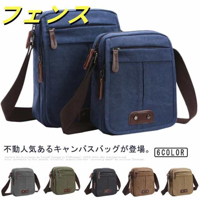 メンズ 帆布 キャンバスバッグ 肩掛け キャンバス 大きめ 2サイズ!ショルダーバッグ バッグ 出張 大容量 小さめ 整理整頓 通勤 通学 斜め掛け 旅行 アウトドア 摩耗に強い