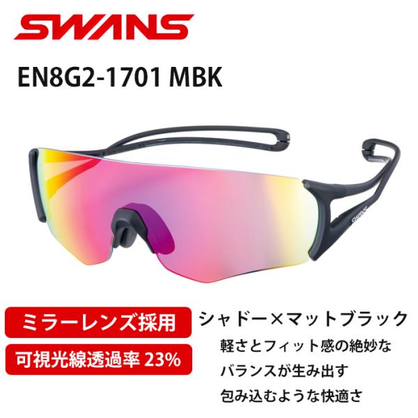 サングラス E-NOX EIGHT8 G2 EN8G2-1701 野球 スポーツ ジュニア テニス ゴルフ UVカット 99％ メンズ レディース 子供 ブランド 高校野球対応