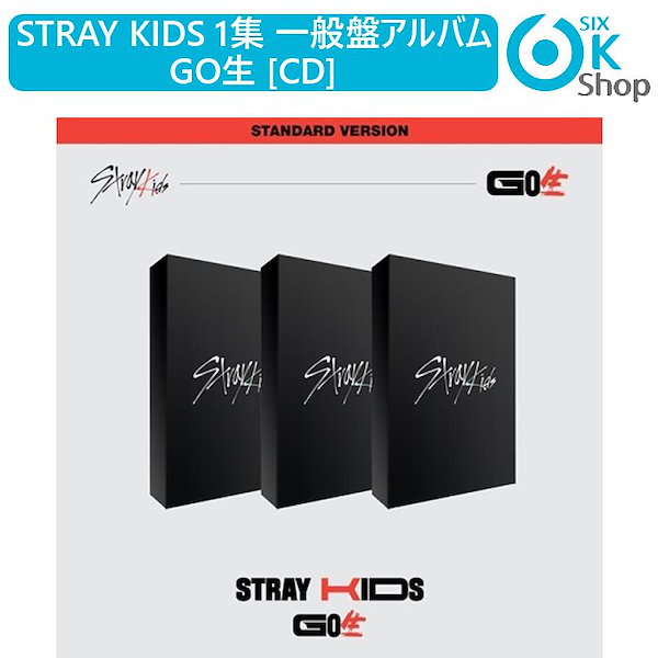 ストレイキッズ アルバム ☆詳しくは説明欄☆ Stray Kids / 樂-STAR : Mini Album【STANDARD VER.】【RANDOM VER