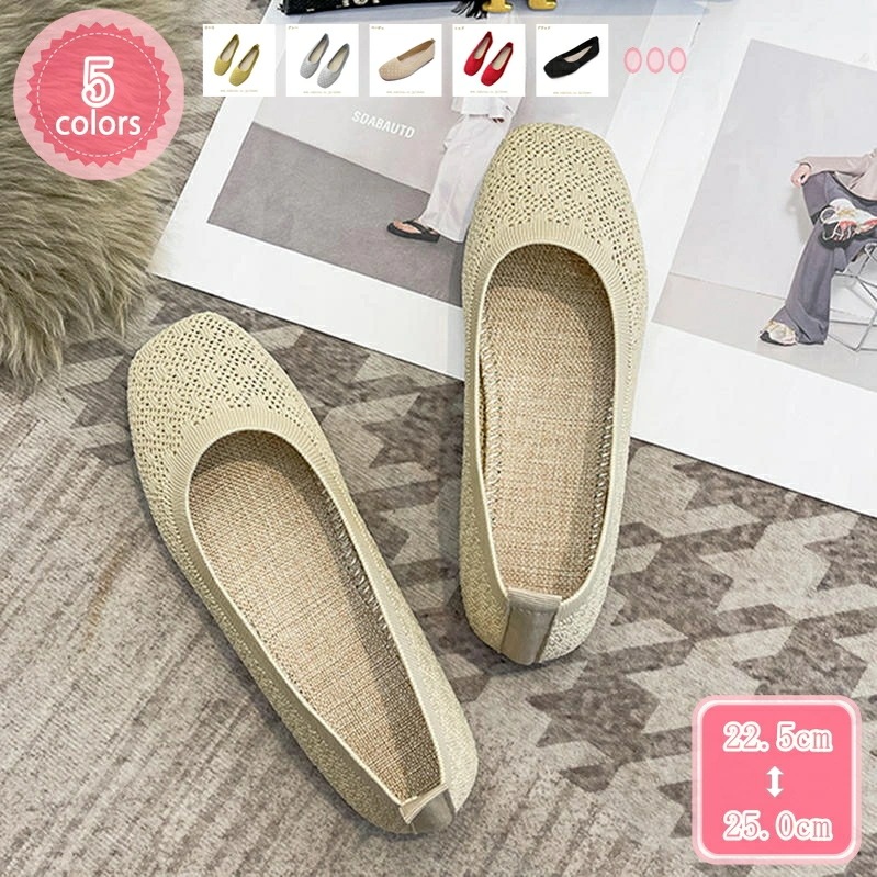 500円OFFクーポン ニット スクエアトゥ フラット パンプス レディース ローヒール 靴 歩きやすい 疲れない 春夏秋 通勤 軽量 通気 レディースパンプス カジュアル 柔らかい 履きやすい フ
