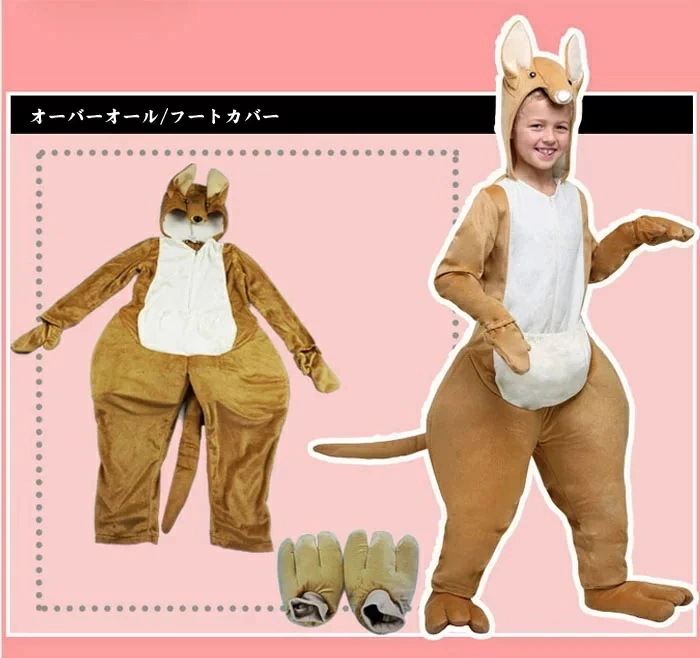 ハロウィン 衣装 キッズ カンガルー 動物 アニマル ハロウィン 男の子 全身 仮装 舞台 ステージ コスム パーティー イベント コスプレ衣装 ハロウィン 子供用 コスプレ衣装 コスプレ 仮装