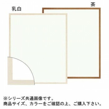 大額 9102 デッサン額 大全紙 茶