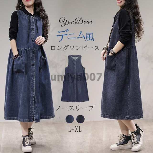 デニム ワンピース レディース 春 夏 40代 ノースリープ 羽織り トップス シンプル 前開き アウター カジュアル オールインワン 大きいサイズ 30代 50代