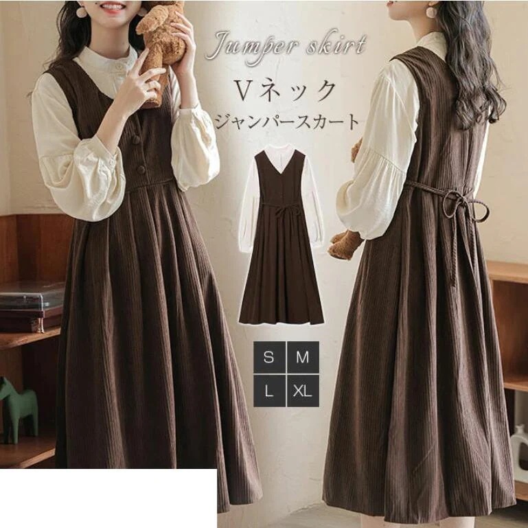 【Primepic】レディース 秋 冬 コーデュロイ ワンピースジャンパースカート サロペット きれいめ サロペットスカート オールインワン 重ね着 大人可愛い