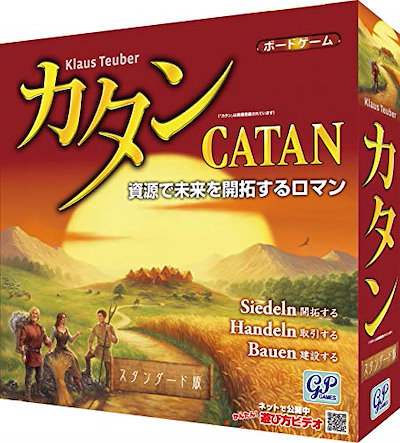 他サイト： GP Games カタン スタンダード版 Standardの商品画像