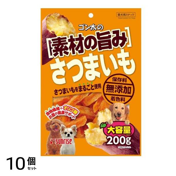 サンライズ ゴン太の素材の旨み さつまいも 200g 10個セット