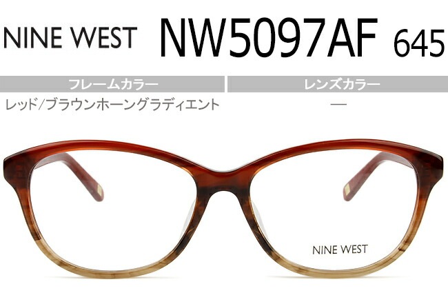 メガネ レッド/ブラウンホーングラディエント NW5097AF 645 nw003 眼鏡