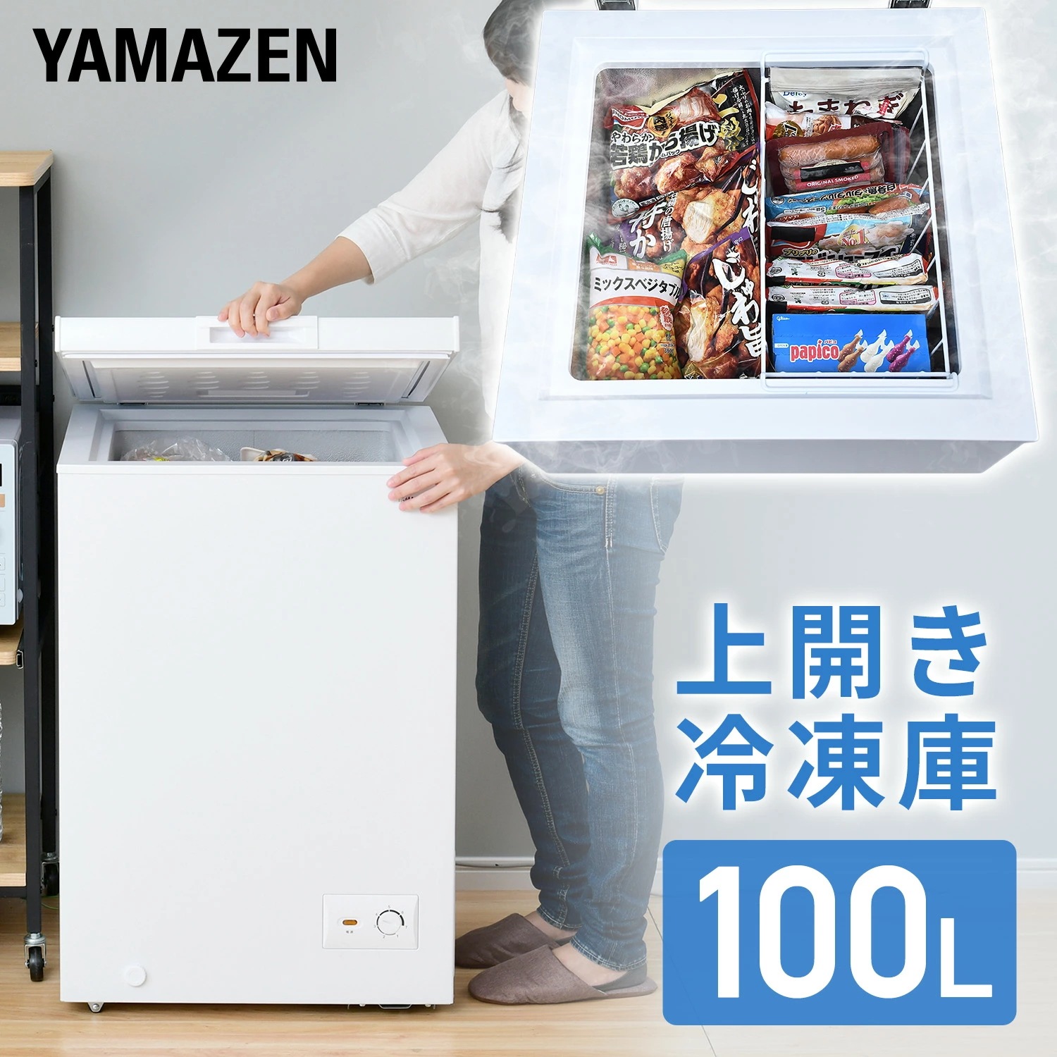 冷凍庫 小型 スリム 上開き 100L 静音 省エネ バスケット付き 1ドア おすすめ YF-C101 W