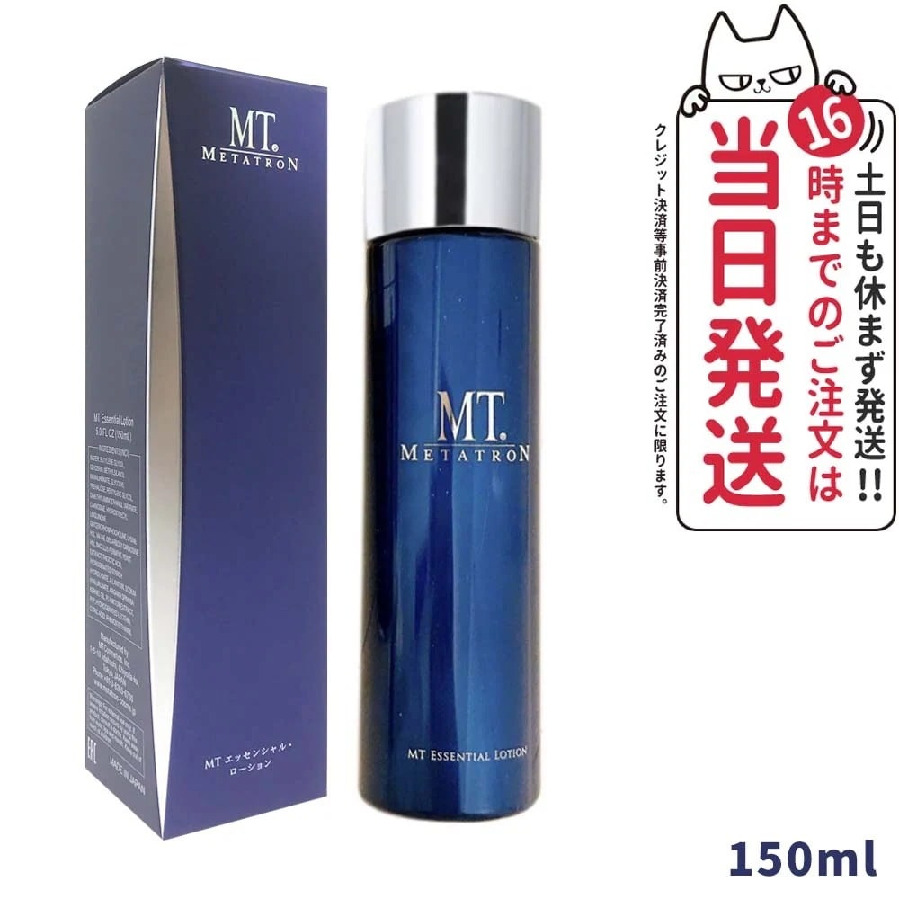 リニューアル MT メタトロン エッセンシャルローション 150mL 化粧水 エイジングケア