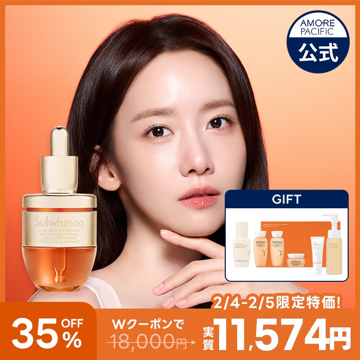 Qoo10] 雪花秀 【2月4日~2月5日 限定特価！】滋陰生 : スキンケア