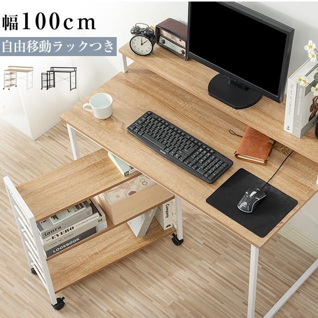 パソコンデスク デスク 棚付き 収納付 パソコンデスク ラック付き 幅100cm PCデスク 収納 棚 ラック 机 L字型デスク ワークデスク 北欧 シンプル