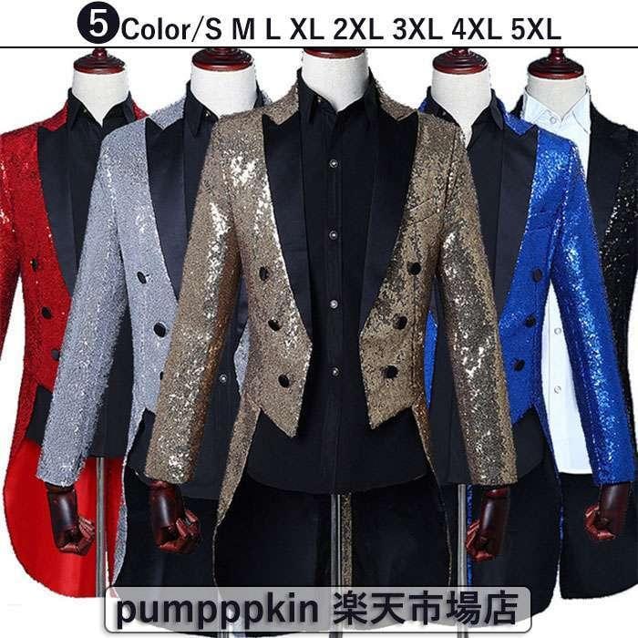 ステージ衣装 スパンコール ジャケット メンズ 燕尾服 キラキラ ダンス衣装 男性 モーニングコート 忘 新 発表会 司会者 舞台衣装 カラオケ衣20%off