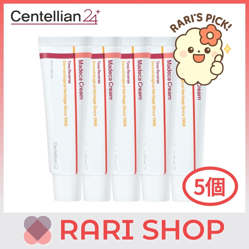 マデカクリームタイムリーバス（50ml×5個）脂ぎった敏感肌にぴったりのマデカクリームのグレードアップバージョン！