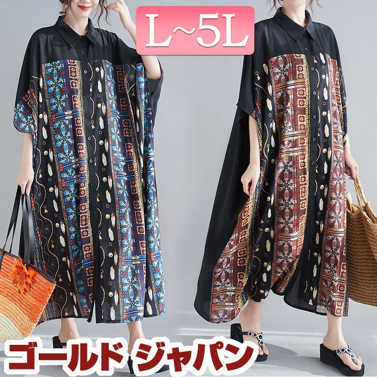 大きいサイズ レディース ワンピース エスニック柄シャツワンピース ワンピ ロングワンピース 半袖ワン 4,836円