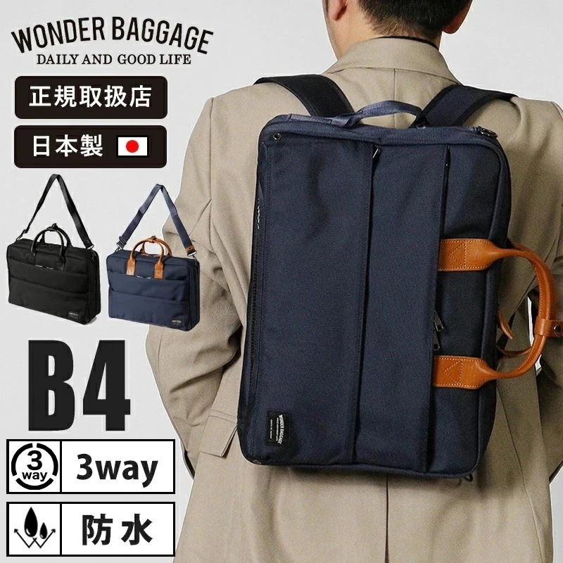 ビジネスバッグ 日本製 14.5L 3WAY 斜めがけ ビジネスリュック メンズ バリスティックナイロン ZWB-G-020 ブランド [正規取扱店