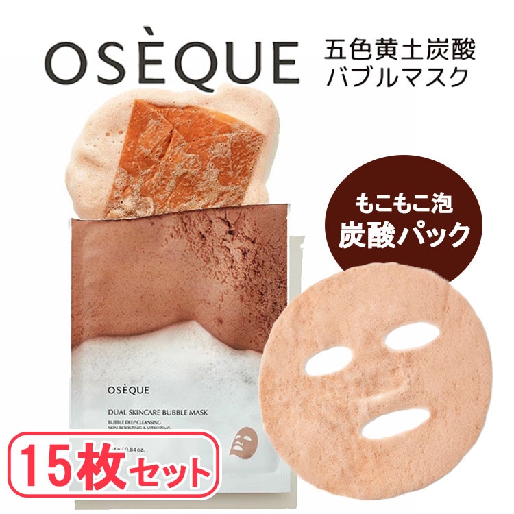 オジェク OSEQUE フェイフマスク バブル炭酸 マスク 15枚 【メール便・1通に15枚まで】 韓国コスメ 炭酸 エイジング 毛穴ケア 肌トーン フェイスパック シートマスク パック 韓国