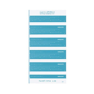(まとめ) コクヨ フォルダーラベル L長さ85mm 緑 L-85G 1パック(50片) 〔×50セット〕 KOKUYO コクヨ L-85 フォルダーラベル 50片入り 85mm : ブング