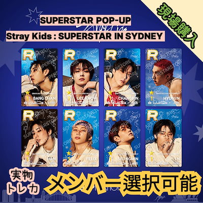 galaxy straykids トレカ１.２.3弾コンプCARD 27点セット galaxy straykids トレカ1.2.3弾コンプCARD 27点セット Stray Kids