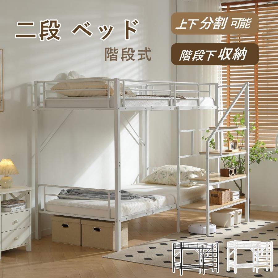 短納期！「1年安心保証」 二段ベット ロフトベッド シングルベッド パイプ大人用 子供 ロフトベッド 2段ベッド コンセント付き デスク付き