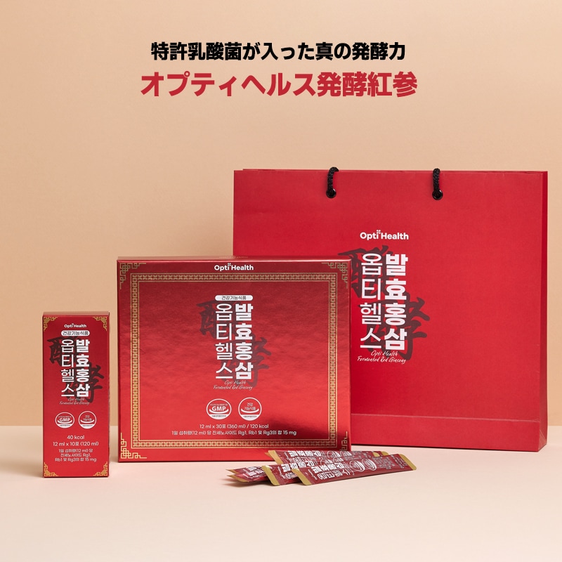 [父の日 母の日] 発酵紅参 免疫力増進 疲労改善 記憶力の改善 6年筋ジンセノサイド15mg含有紅参濃縮液 1ボックス (12ml * 30包)