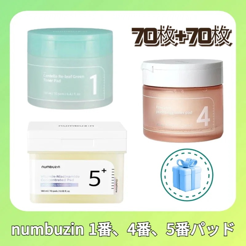 【本品70枚+詰め替え70枚】1番シカに替えた緑パッド/ 4番 毛穴ゼロたまご肌トナーパッド /5番 白玉グルタチオンCフィルムパッド 3種 択1