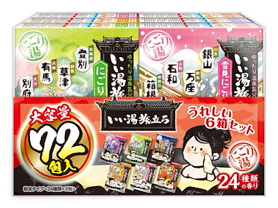 他サイト： 【目玉商品】いい湯旅立ち 大容量パック いい湯旅立ち粉末大容量パックの商品画像