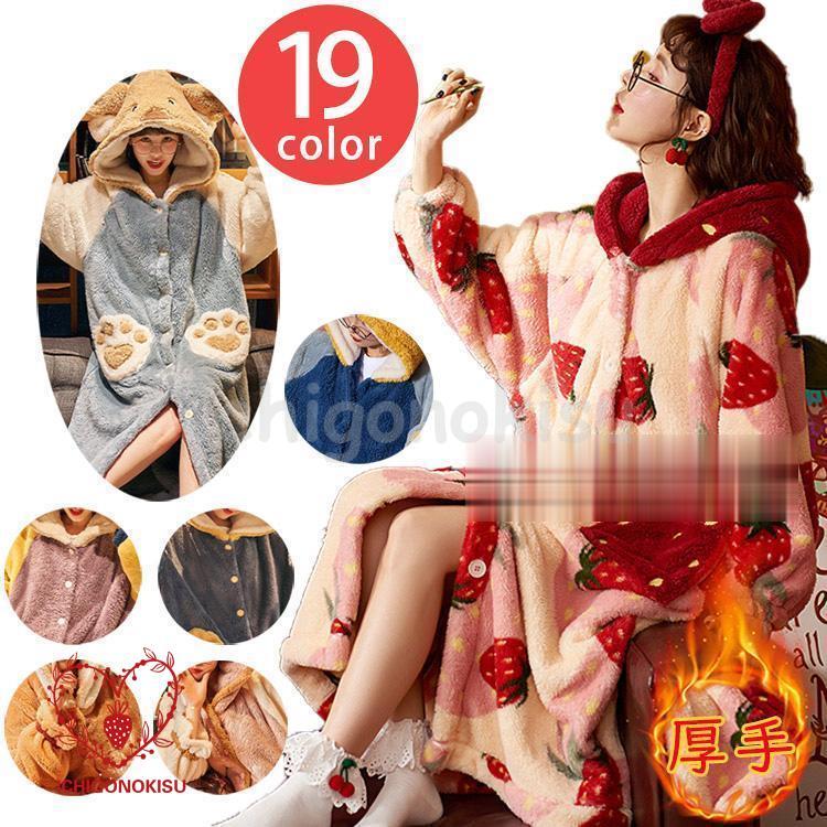 帽子付き 着ぐるみ フランネル 長袖 秋冬 もこもこ フード付き ルームウェア お揃い 部屋着 アニマル 寝巻き 柔らかい 肌に優しい 結婚祝い ギフト