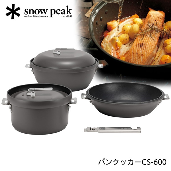 スノーピーク(snow peak) パンクッカー CS-600 最低 価格