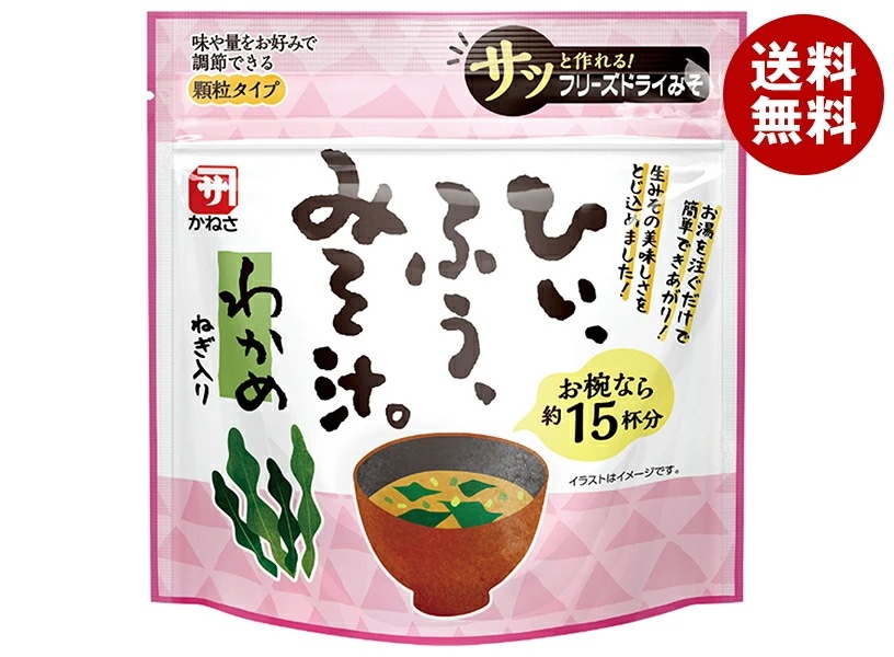マルコメ SP30 ひいふうみそ汁 わかめ 110g×10個入×(2ケース)