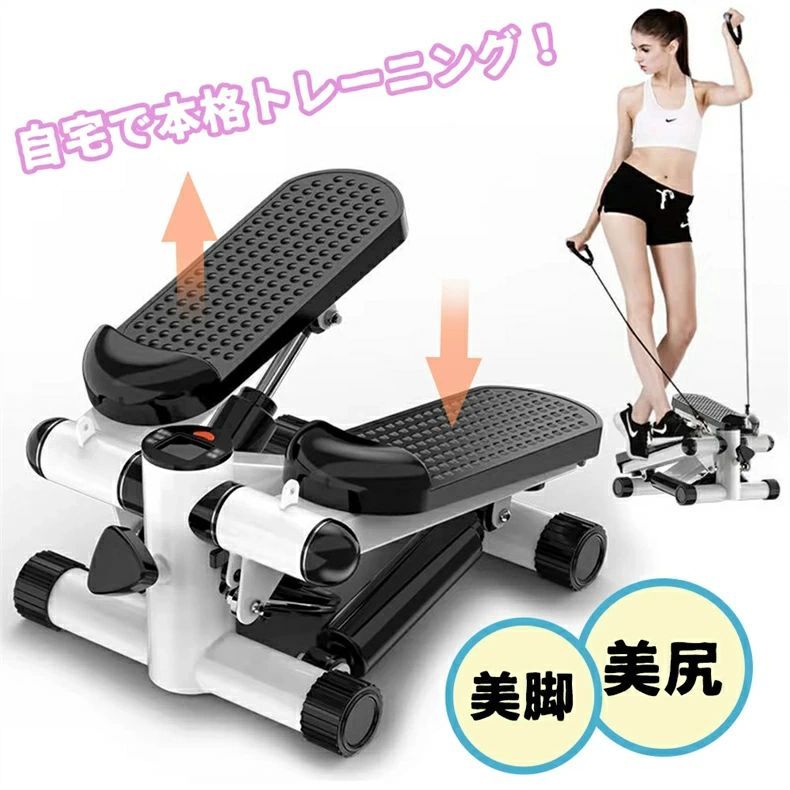 ステッパー 美脚 美尻 健康ステッパー 静音 ツイストステッパー ステップ台 フィットネス LEDディスプレイ痩せる 負荷調節 足底 筋トレ ダイエット 耐摩耗性 サイクル トレーニング 足踏み マ
