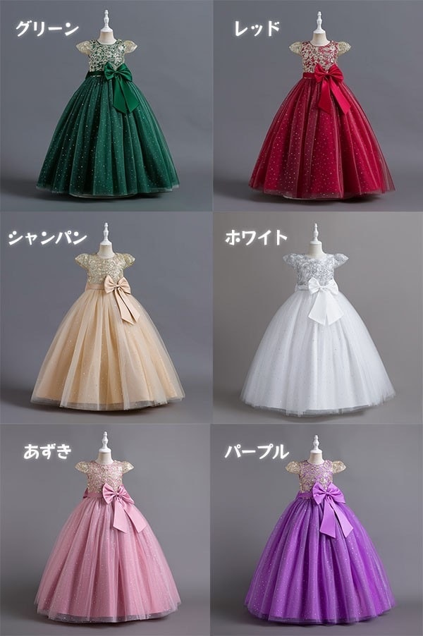 ルームウェアパジャマワンピース 子供ドレス プリンセスドレス ガール ドレス 子供服 リングガール 女の子 ロングドレス フォ ブライダル ベールガール 袖あり 演奏会 ピアノ発表会 フラワーガール