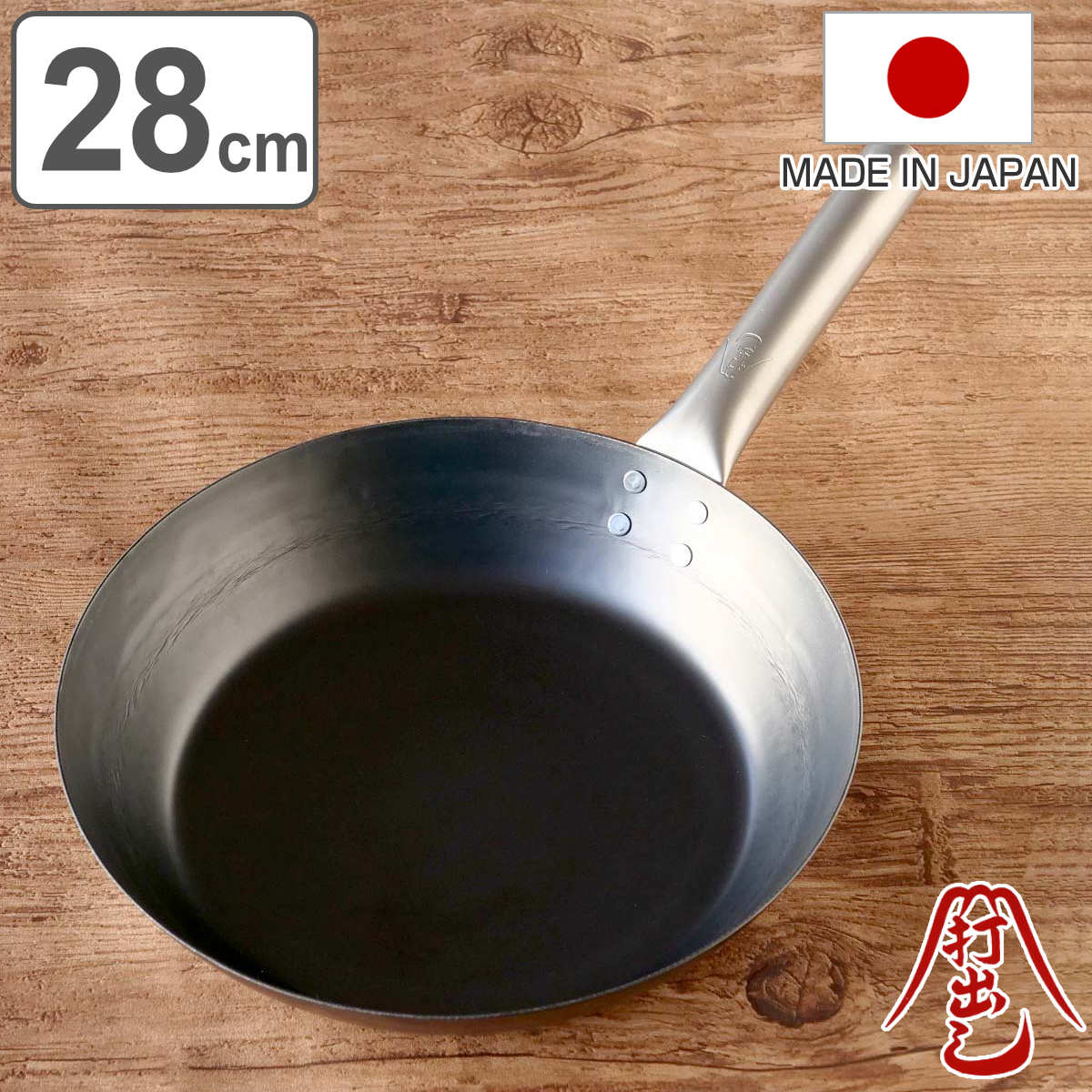 鉄フライパン 28cm チタン柄 HANAKO+a 打出し窒化加工 日本製 IH対応 ガス火対応 山田工業所 炒め鍋 フライパン 鉄のフライパン 金属ヘラOK 28センチ 鉄製 打ち出し式