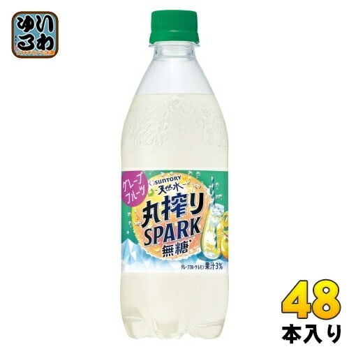 サントリー 天然水 丸搾りSPARK 無糖 グレープフルーツ 500ml ペットボトル 48本 (24本入×2 まとめ買い) 炭酸水 グレフル 丸搾りスパーク無糖