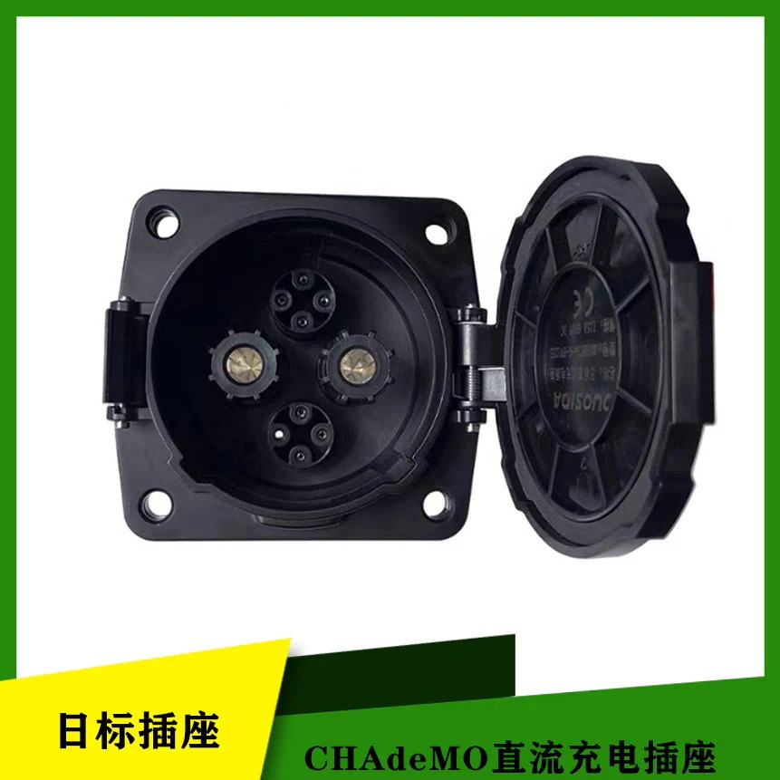 新エネルギーCHAdeMO日本規格DC充電ソケット充電パイルコネクタ12150A端子