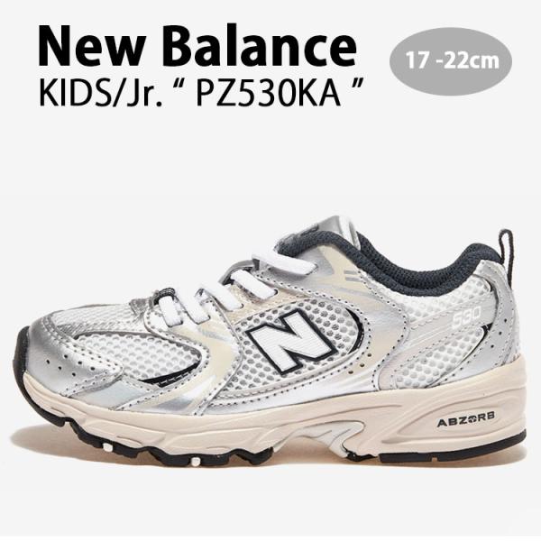 PZ530KA キッズ スニーカー NBスニーカー キッズシューズ シルバーホワイト PZ530 530シリーズ キッズ用 ジュニア用 子供用