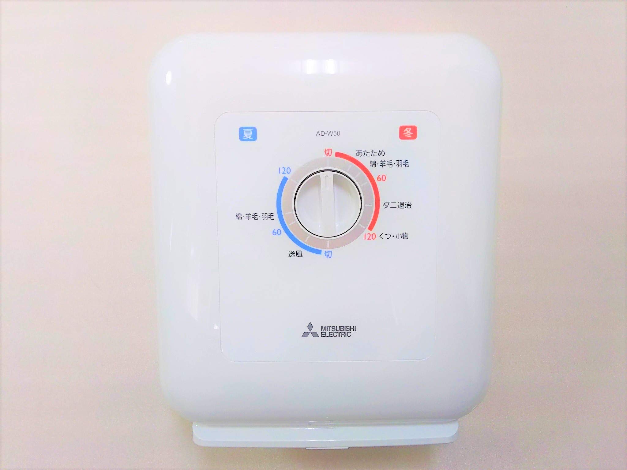 三菱 布団乾燥機　ホワイトMITSUBISHI ストロングアレルパンチ AD-W50-W