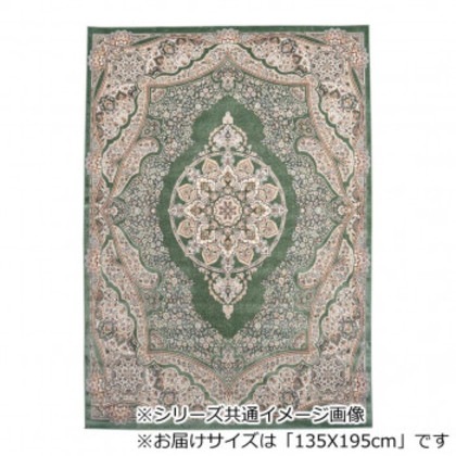 フローラ ベルギー製モケット織り カーペット グリーン 135X195cm R1425913GN