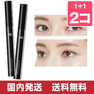 メール便 - 国内発送 - ザ スタイル 3D4D マスカラ(アイメイク) 2個セット - 正規品