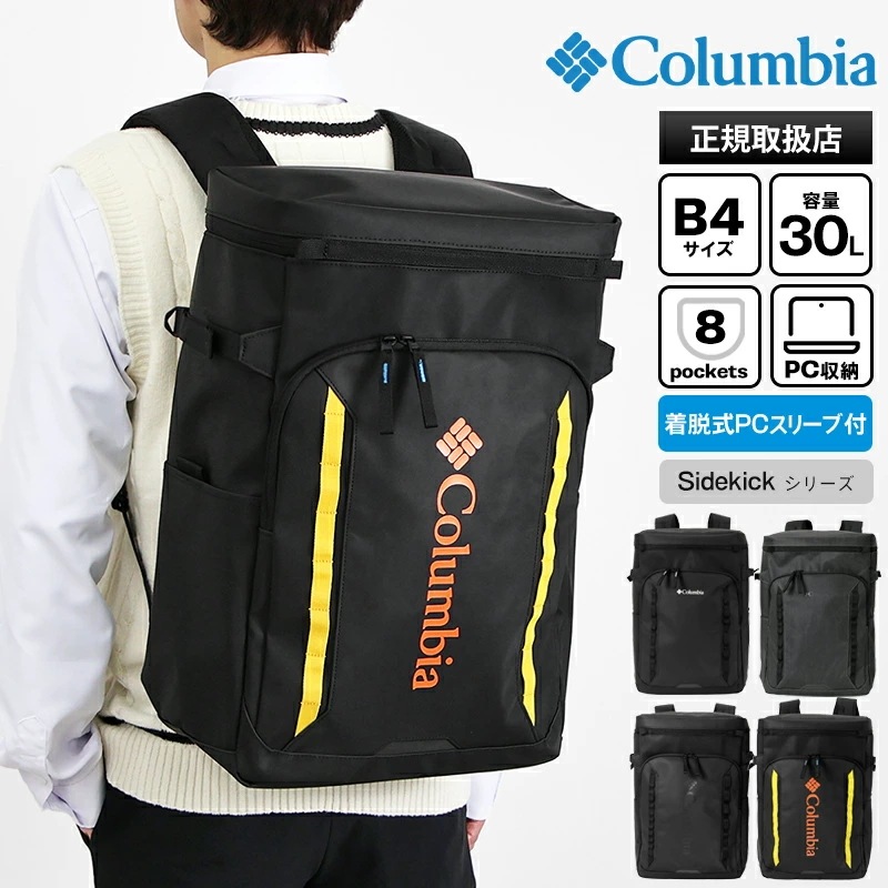 リュックサック サイドキック ボックス型 30L 通学 バックパック メンズ レディース 軽量 スクールバッグスクバ 2026SS PU7230 ブランド [正規取扱店]