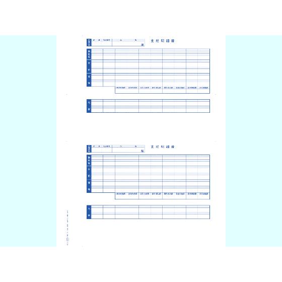 単票封筒用支給明細書(内訳項目付)6235 300枚 OBC 6235 7,617円