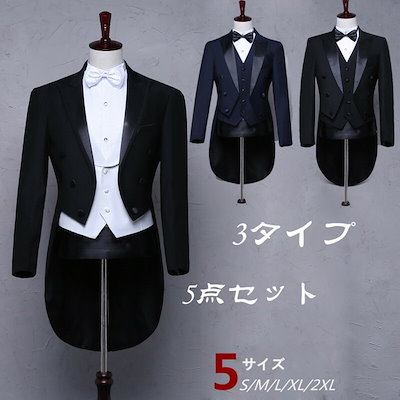 黒燕尾服上着 TAIL COAT テールコート・燕尾服 レンタル フルセット 選べる袖