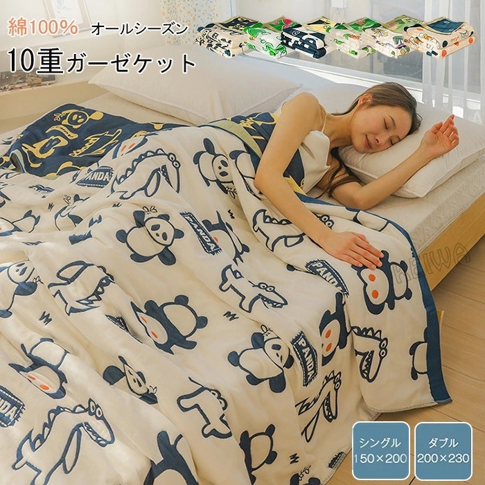 爆裂超特価 ガーゼケット 10重 綿100％ タオルケット 肌掛け 掛け布団 シングル ダブル 厚手 ブランケット 肌布団 ガーゼ 掛け ふわふわ 通気性 快適 柔らか コットン 丸洗い 春 夏 秋